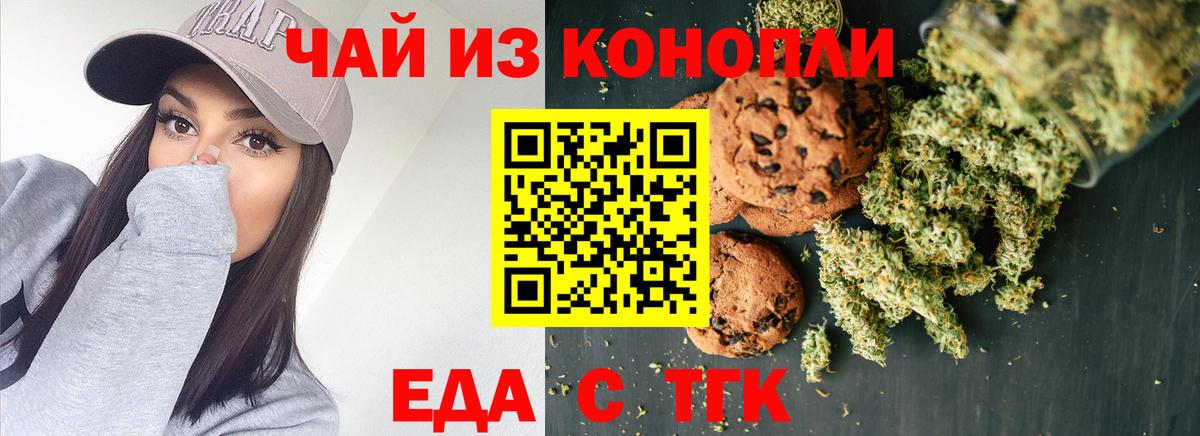 Сыктывкар  Cannafood марихуана  Вход с VPN 
