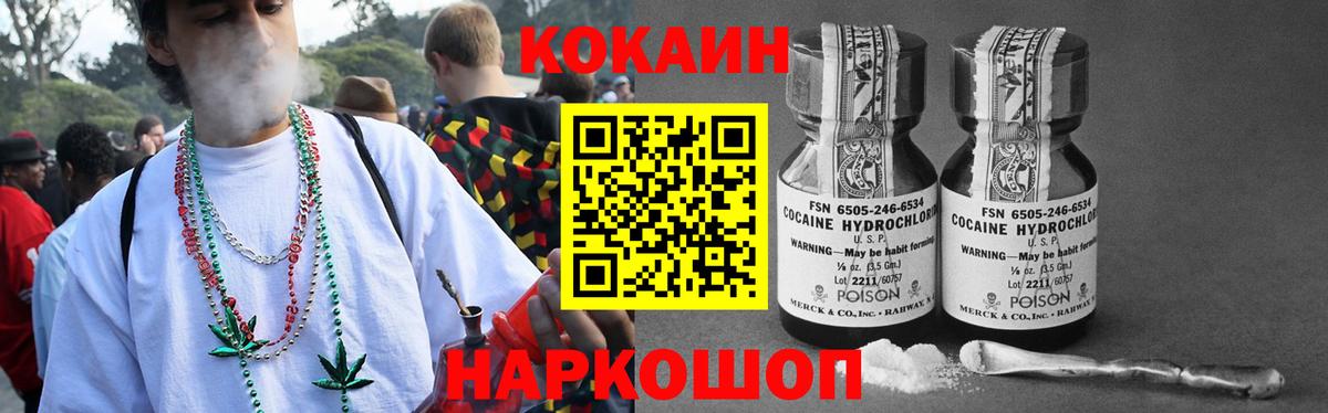 Сыктывкар  COCAIN VHQ  Вход с VPN  КОКАИН Эквадор 