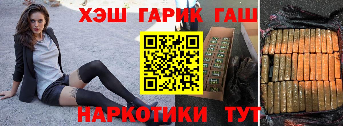 ГАШИШ Изолятор  ГАШИШ  Вход с VPN  Сыктывкар  ГАШИШ убойный 