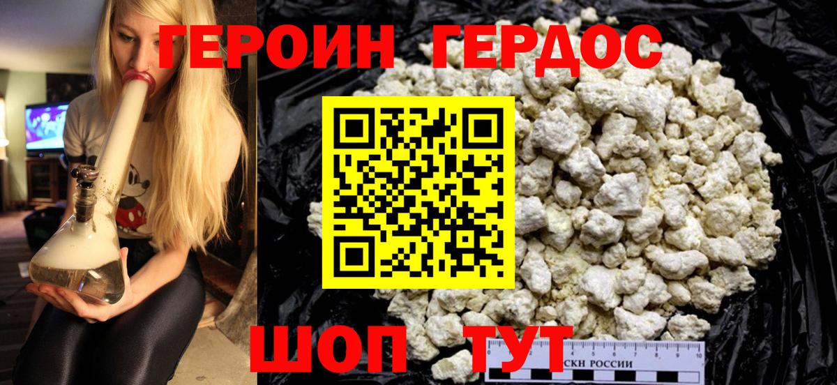 Героин герыч Сыктывкар