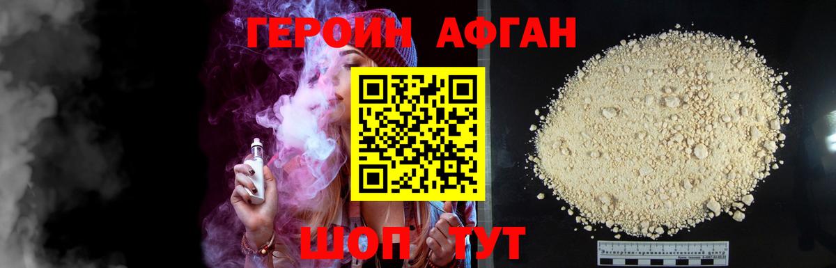 Героин хмурый  Вход с VPN  Сыктывкар 