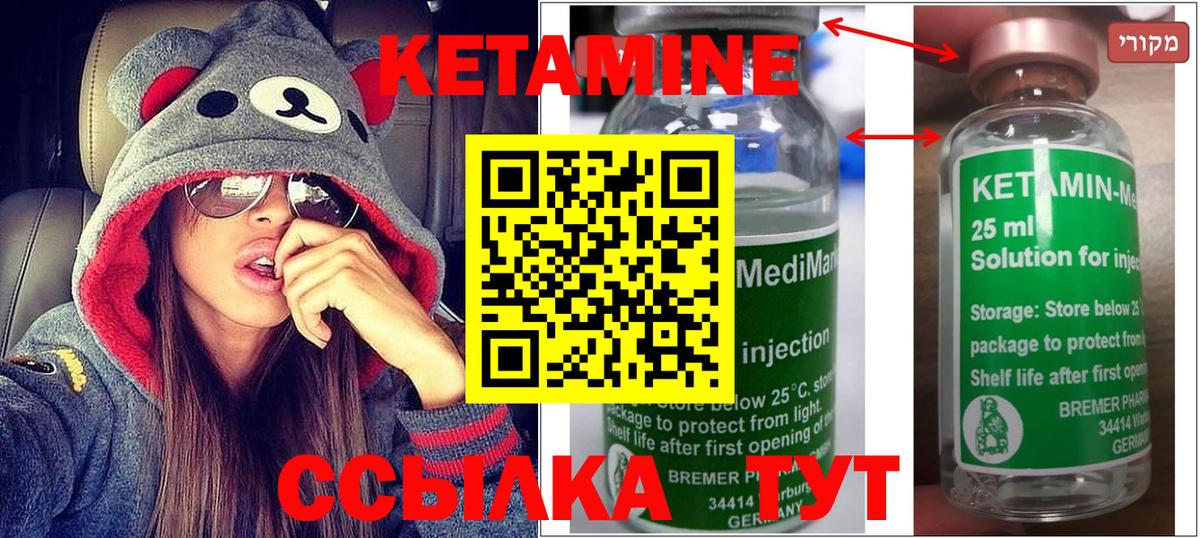КЕТАМИН ketamine  Вход с VPN  Сыктывкар  КЕТАМИН VHQ 