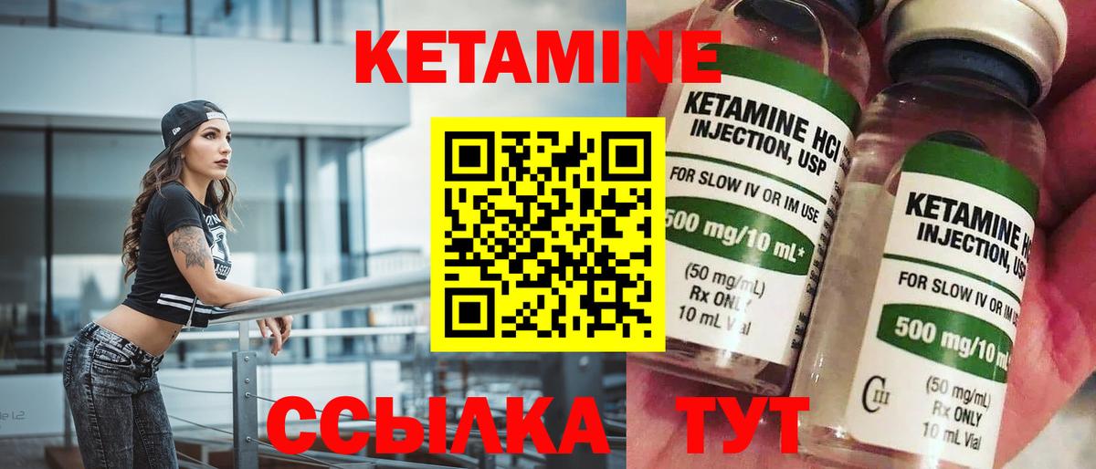 КЕТАМИН ketamine Сыктывкар