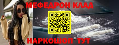 меф VHQ Новодвинск