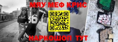 меф VHQ Новодвинск