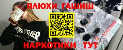 гашишное масло Новокубанск