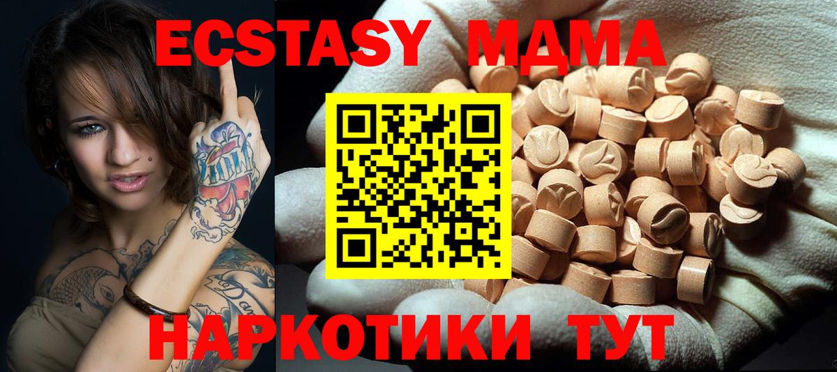 МДМА Molly Сыктывкар