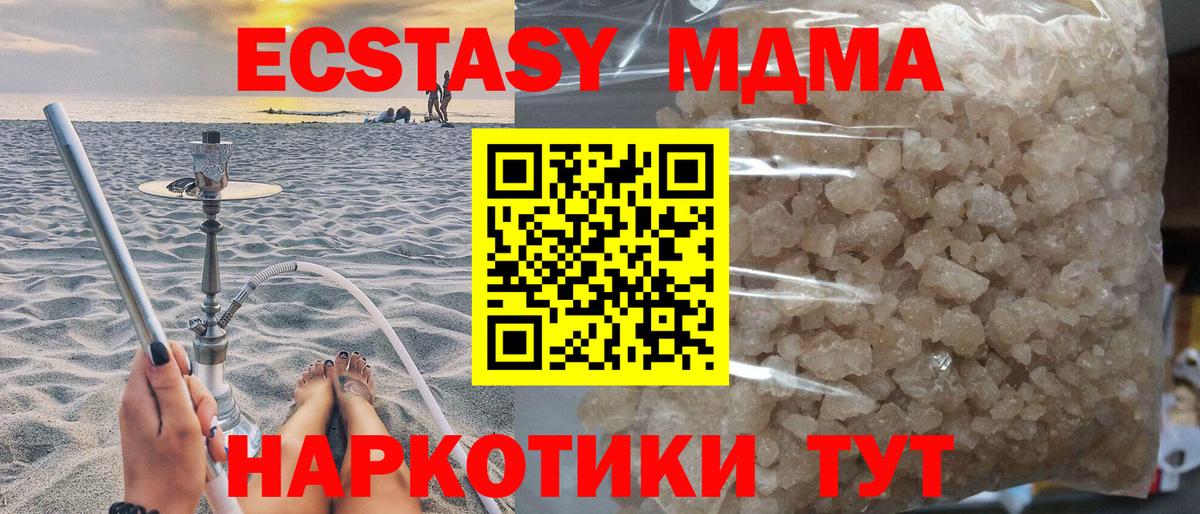 МДМА VHQ  MDMA VHQ  Сыктывкар  Вход с VPN 
