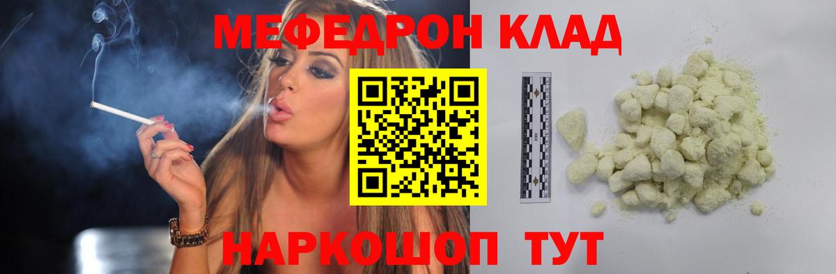 Мефедрон Сыктывкар