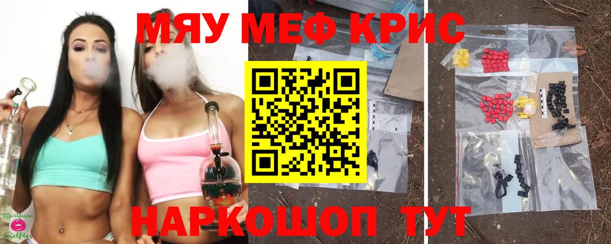МЕФ VHQ  хочу   Вход с VPN  Сыктывкар  Мефедрон VHQ  Меф 