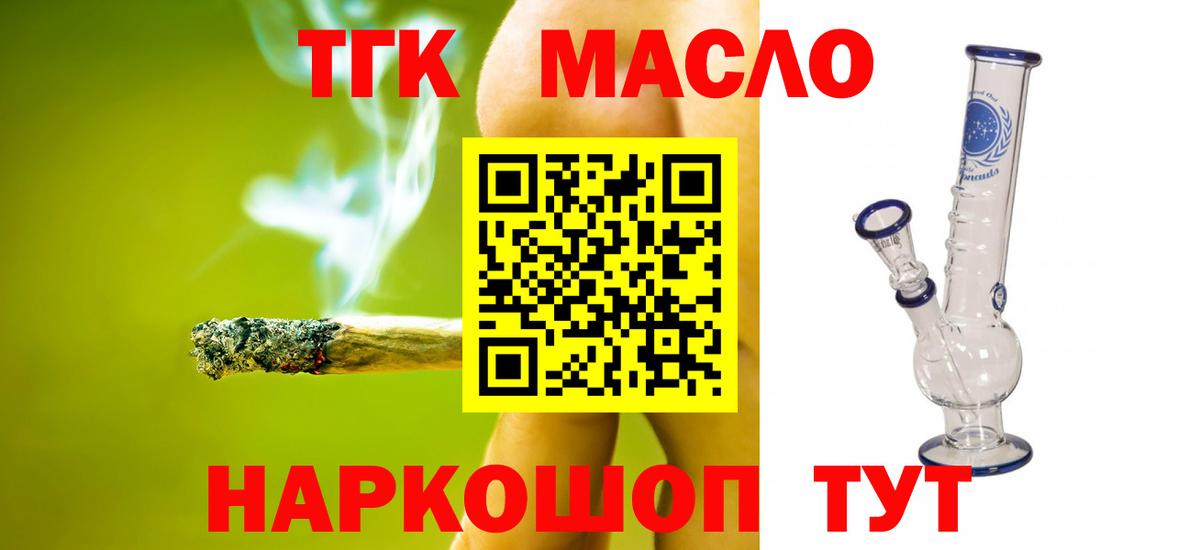 Сыктывкар  где найти наркотики  Вход с VPN  ТГК жижа 